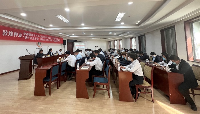 集團(tuán)公司召開(kāi)黨委理論學(xué)習(xí)中心組2022年第五次（擴(kuò)大）學(xué)習(xí)會(huì)議暨“提升企業(yè)形象，塑造優(yōu)秀企業(yè)文化”專(zhuān)題會(huì)議