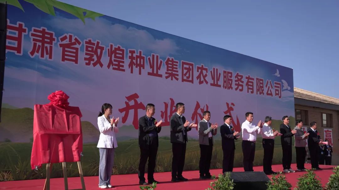 推進制種玉米機械采收 給敦煌種業(yè)振興插上科技的翅膀 —— 敦煌種業(yè)農業(yè)服務有限公司隆重開業(yè) 召開機械化采收演示會